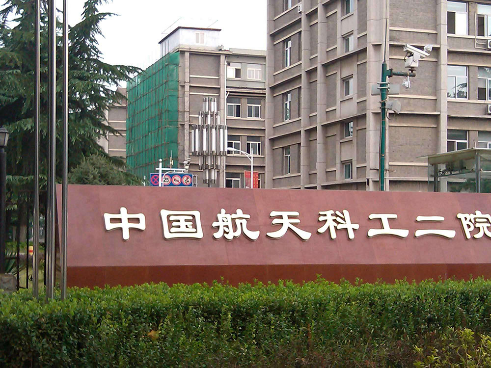 某型号飞行器飞行过程中的数据记录--航天某院试验场 某型号飞行器飞行过程中的数据记录--航天某院试验场