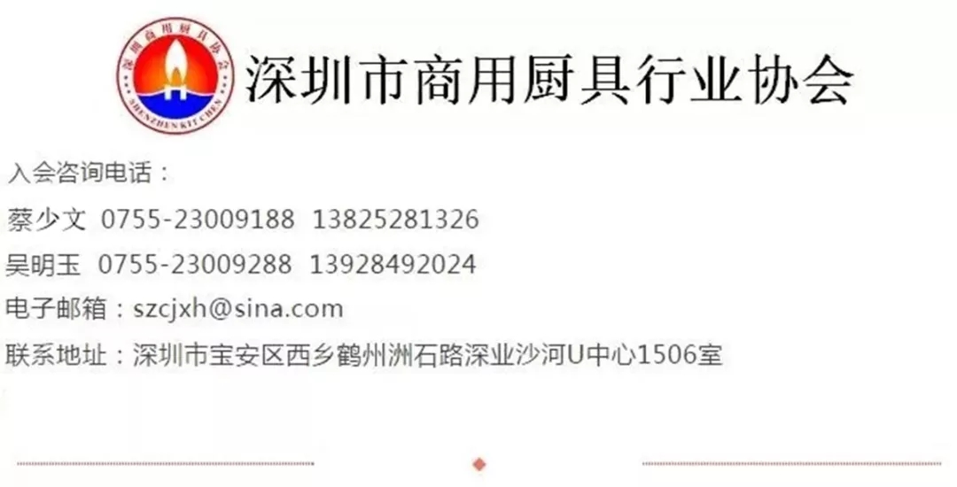 热烈庆贺粤深厨协部分会员联合参展第十六届广州国际酒店用品展览会获得圆满成功 热烈庆贺粤深厨协部分会员联合参展第十六届广州国际酒店用品展览会获得圆满成功