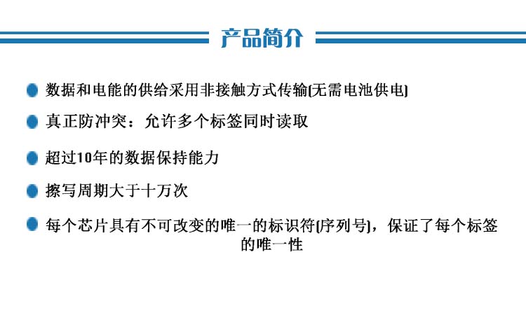 UT501超高频塑料外壳标签 