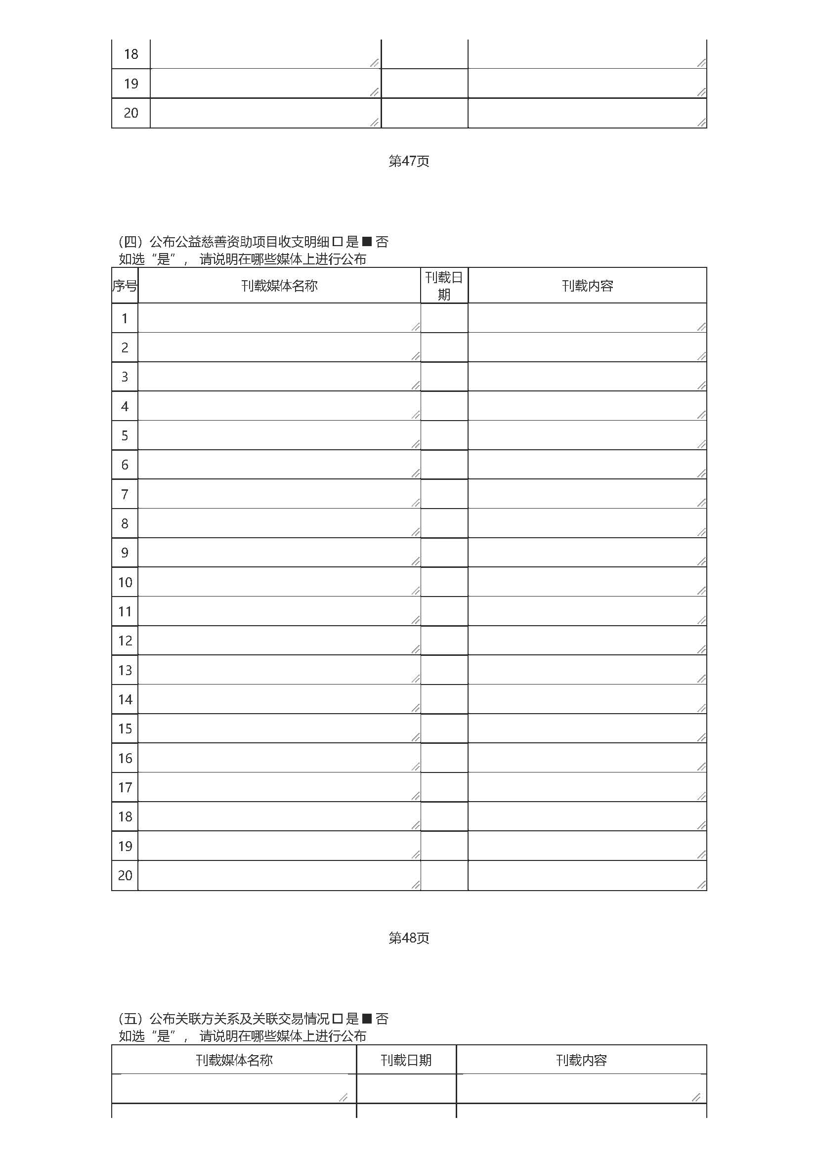 金鼎轩基金会年报-2016