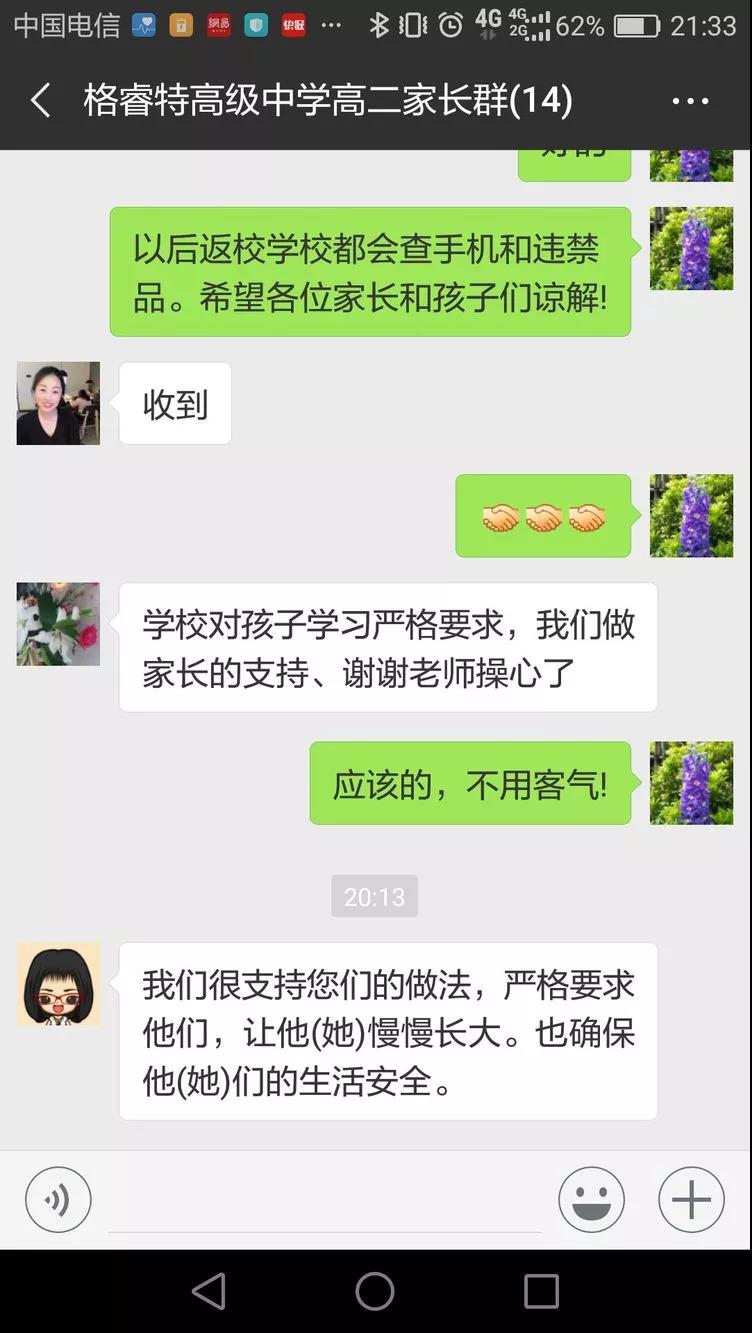 深圳市格睿特高级中学之手机管理篇——玩手机是毁掉成绩最快的方式