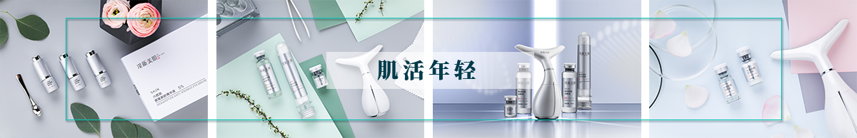 汝新美肌 汝新美肌