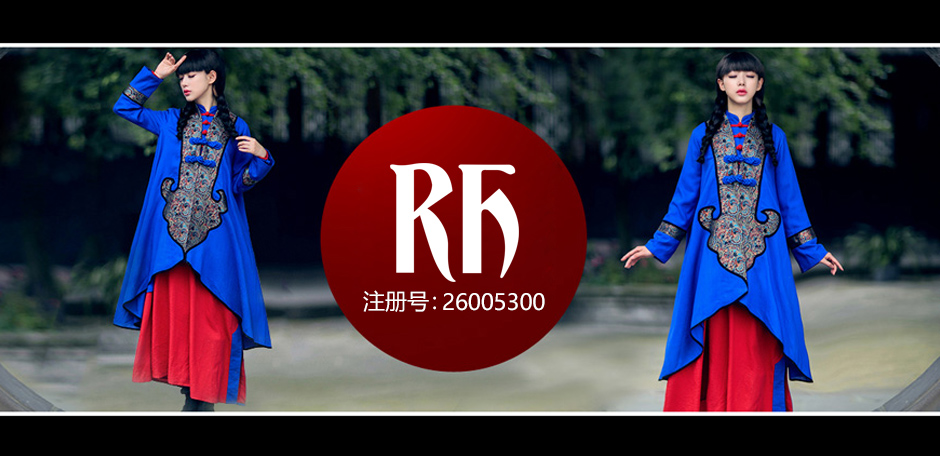 RF