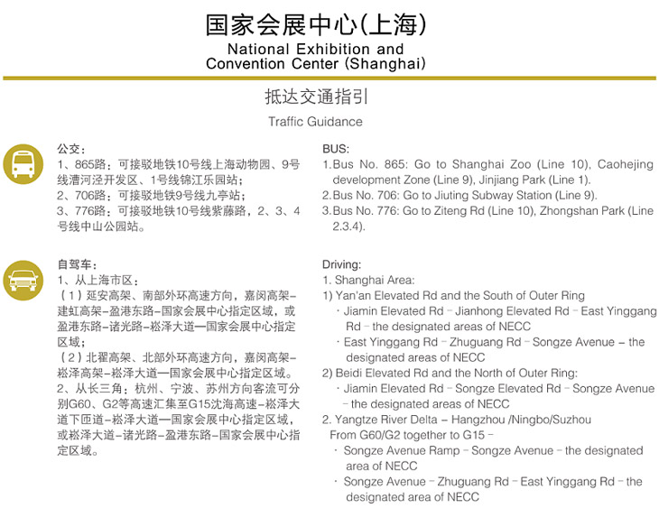 万博manbetxAPP安卓科技与您相约2018中国工博会 万博manbetxAPP安卓科技与您相约2018中国工博会