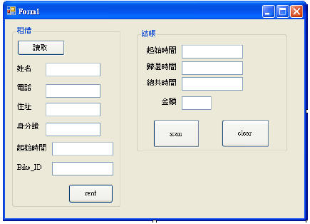 RFID技術(shù)在腳踏車租借中的應(yīng)用案例