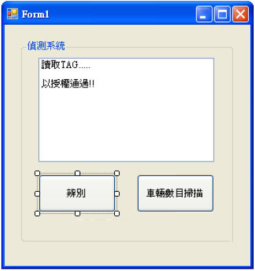 RFID技术在脚踏车租借中的应用案例