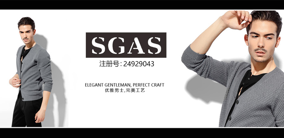 SGAS