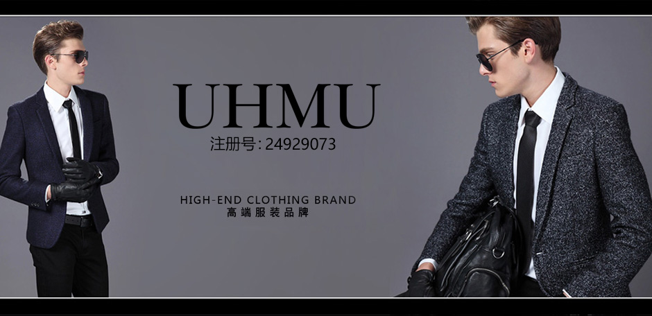 UHMU