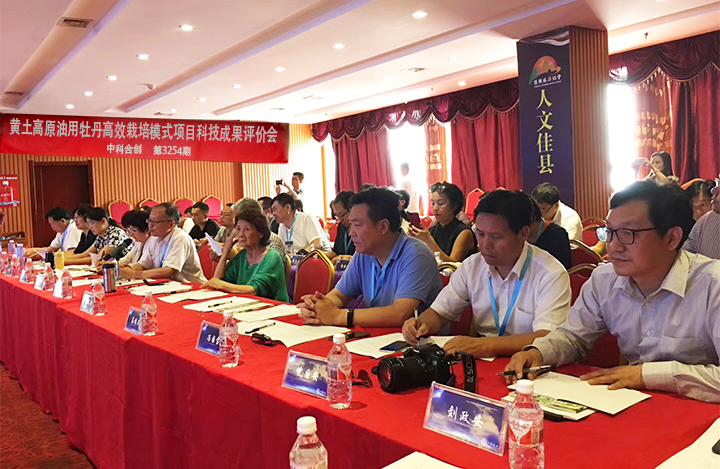 中国科学院植物研究所等科研项目通过贝斯特全球最奢华下载贝斯特全球最奢华下载 中国科学院植物研究所等科研项目通过贝斯特全球最奢华下载贝斯特全球最奢华下载