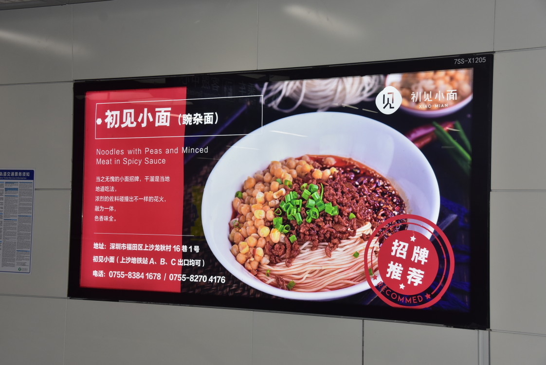 为什么深圳地铁1号线广告投放前要进行市场调查