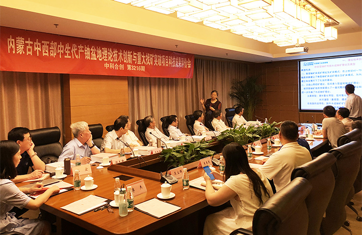 核工业二〇八大队、中国地质大学(武汉)科研项目通过贝斯特全球最奢华下载贝斯特全球最奢华下载 核工业二〇八大队、中国地质大学(武汉)科研项目通过贝斯特全球最奢华下载贝斯特全球最奢华下载