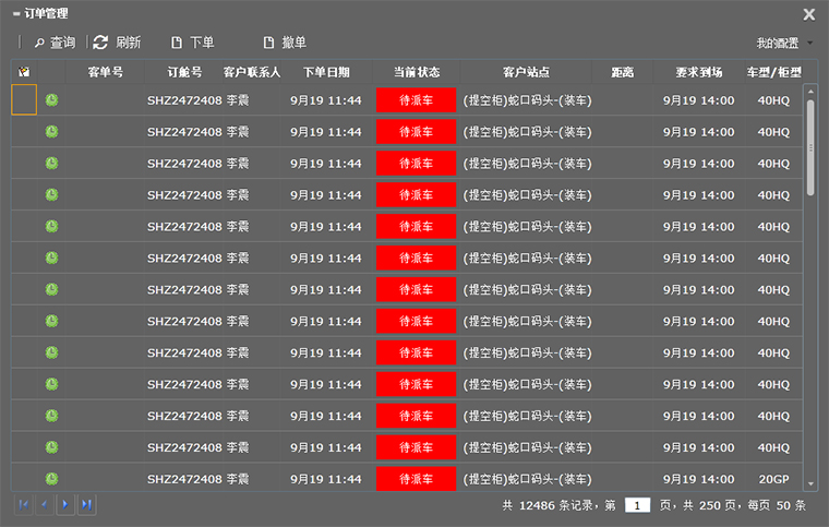 信息化简介