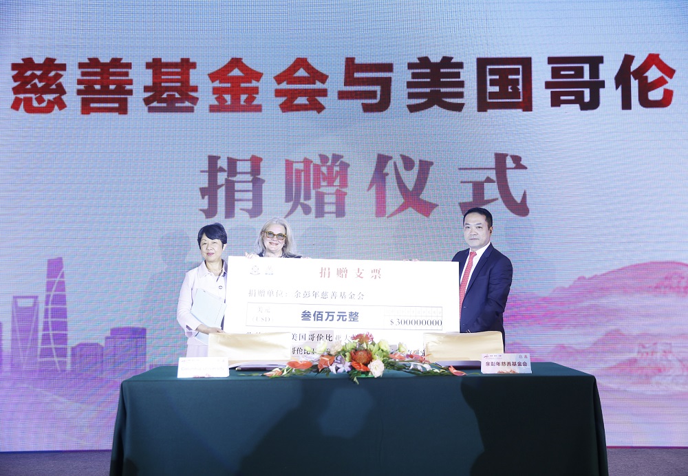 余彭年慈善基金会2018公益行动在北京举办