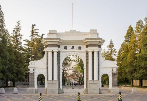 清華大學(xué)（Tsinghua University）