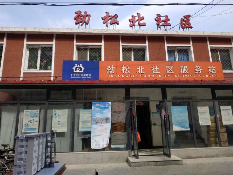 燃气安全进社区—社会公益讲座