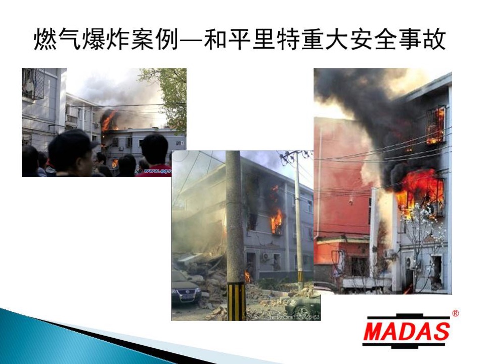 燃气安全进社区—社会公益讲座