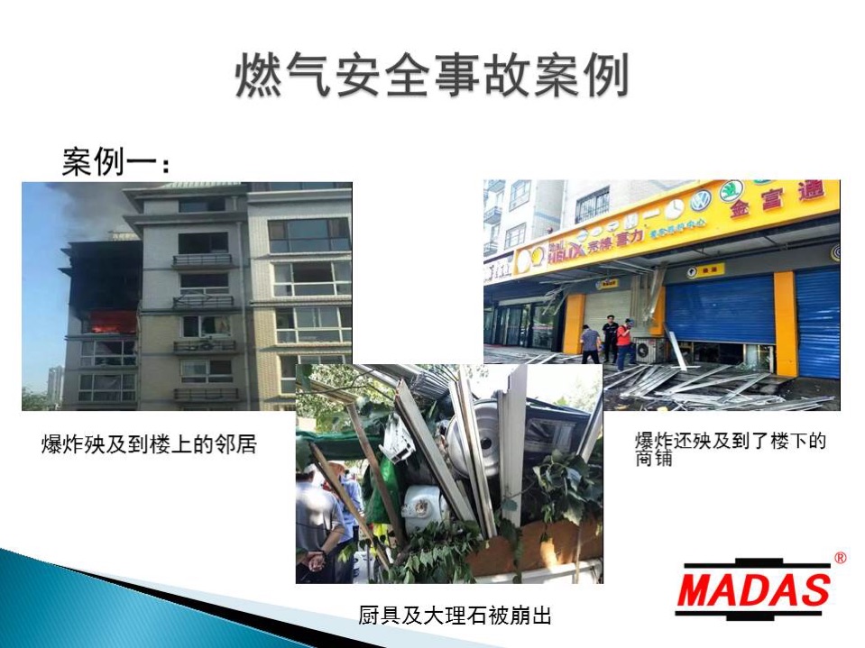 燃气安全进社区—社会公益讲座
