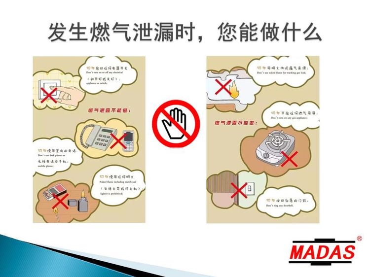 燃气安全进社区—社会公益讲座