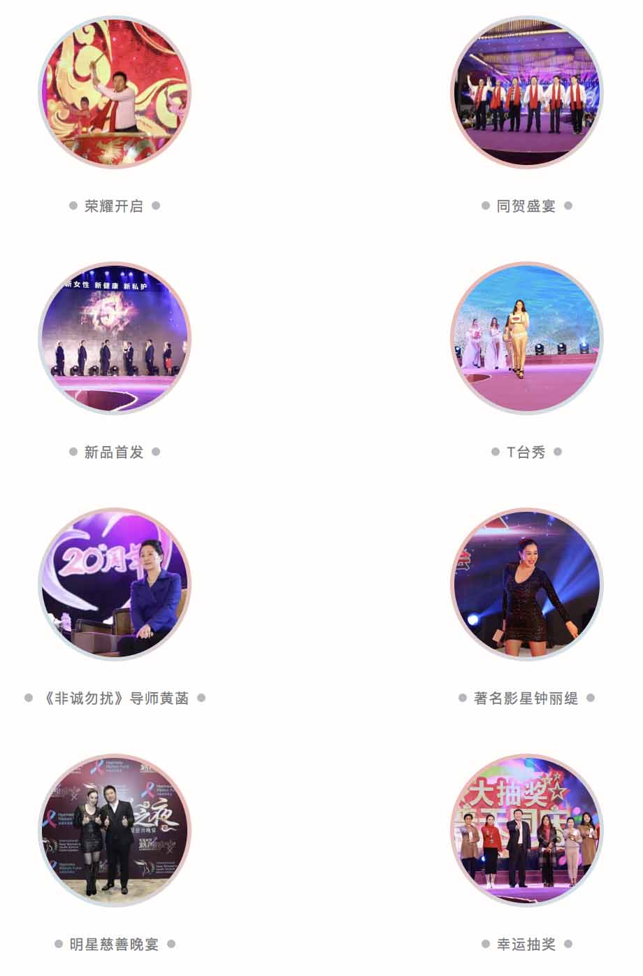 官宣|国际新女性健康峰会第2届暨2018葆蒂兰国际品牌盛典 即将启幕！
