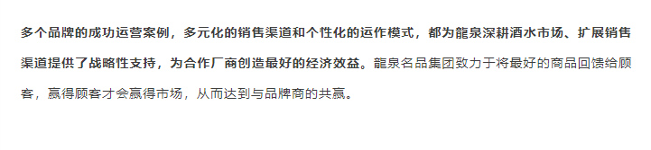 喜讯 | 龍泉名品集团再次荣获“国家级放心酒工程示范企业”称号！