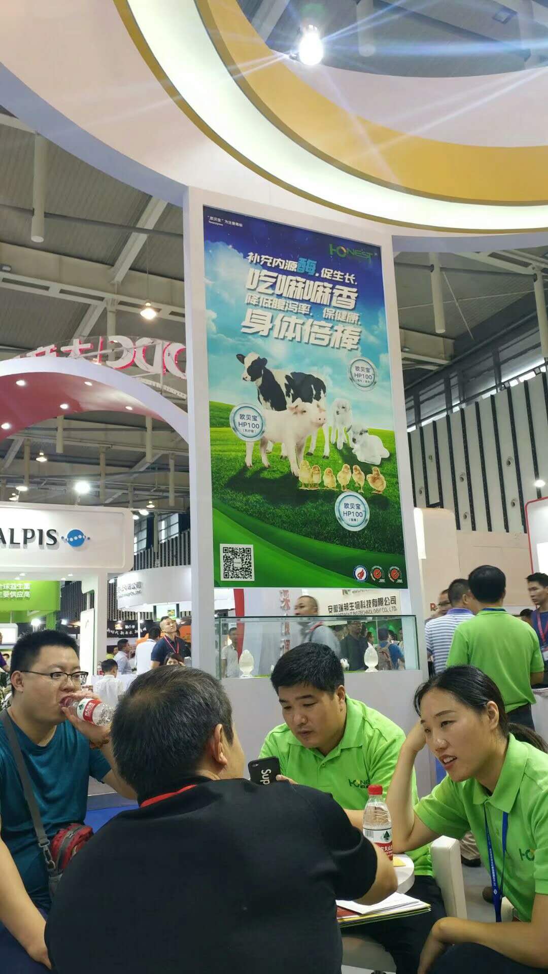 上海欧耐施亮相2018中国国际集约化畜牧展会