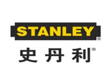 史丹利