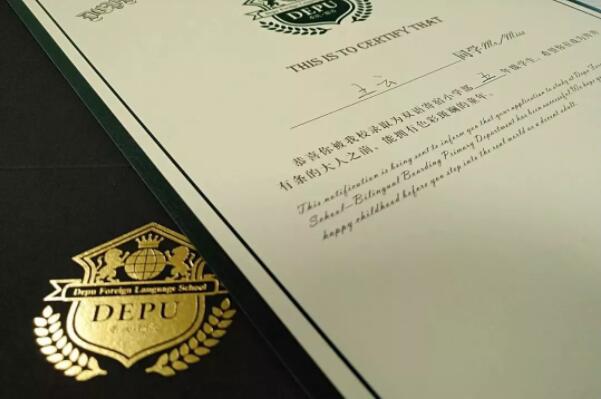 “惶恐发布” | 2019-2020学年德普全球招生计划 “惶恐发布” | 2019-2020学年德普全球招生计划