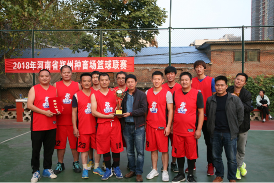 2018年河南省郑州种畜场篮球联赛 圆满结束