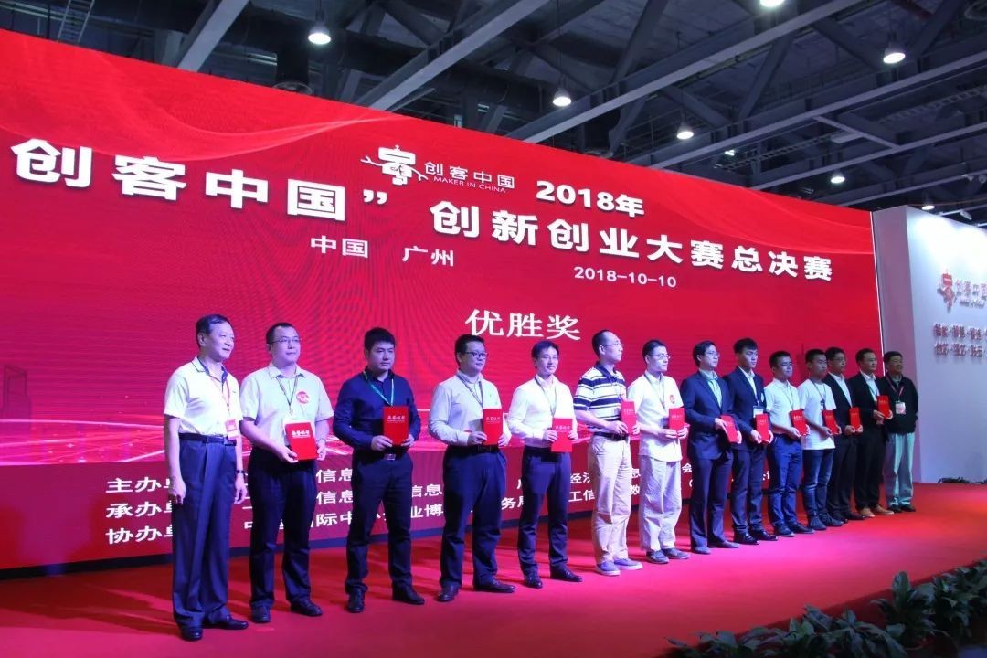 白衣小秘－靜脈用藥配制機器人 榮獲2018“創客中國”創新創業大賽總決賽優勝獎