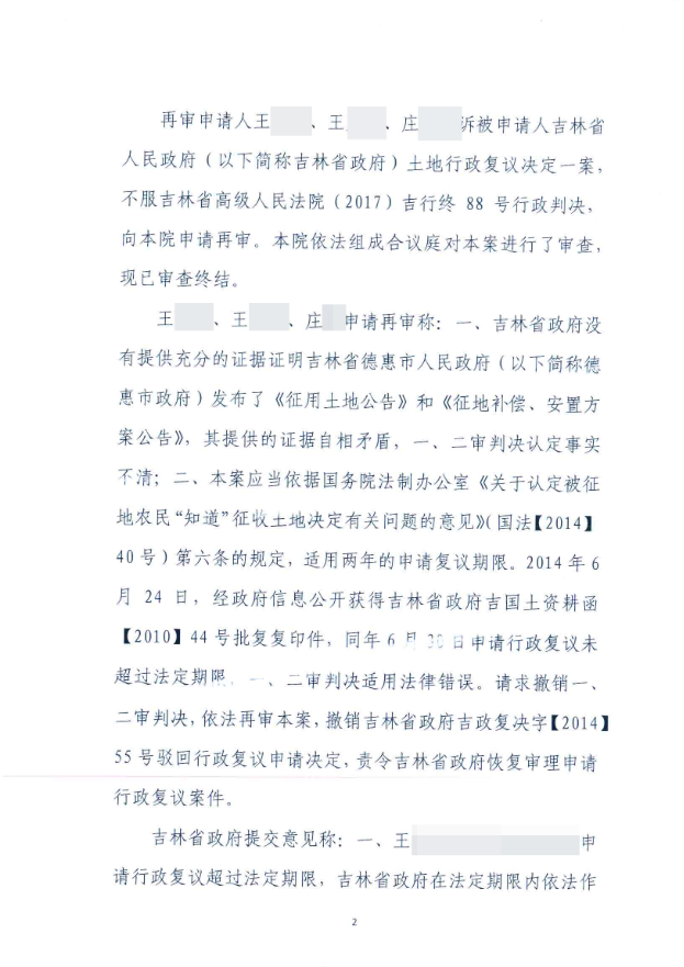 万典冯凯、陈海峰律师百折不挠，最高法院为民做主！