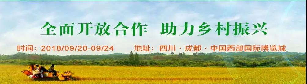 第六届四川农业博览会在成都举办