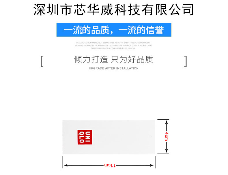 RFID服装吊牌电子标签