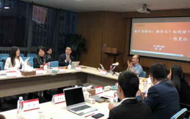 公司應(yīng)邀參加《破產(chǎn)法修訂：修什么？如何修》研討交流會