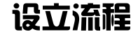 稅收之痛 稅收之痛