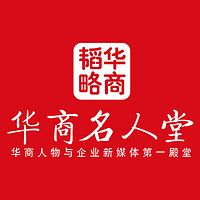 畢亞軍:專注商業(yè)人物深度原創(chuàng),華商韜略如何卓爾不群