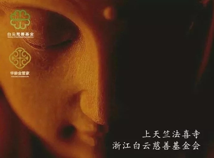 杭州上天竺法喜講寺方丈一行參訪杭州華齡集團 杭州上天竺法喜講寺方丈一行參訪杭州華齡集團