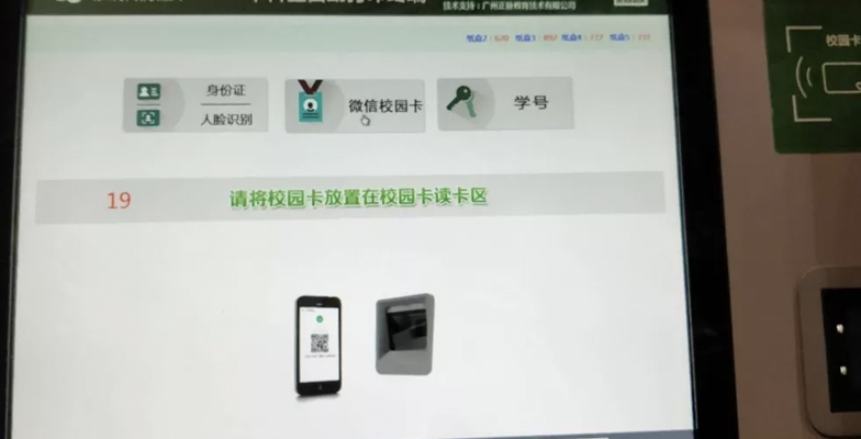 腾讯微校携生态合作伙伴共建全场景数字校园 腾讯微校携生态合作伙伴共建全场景数字校园