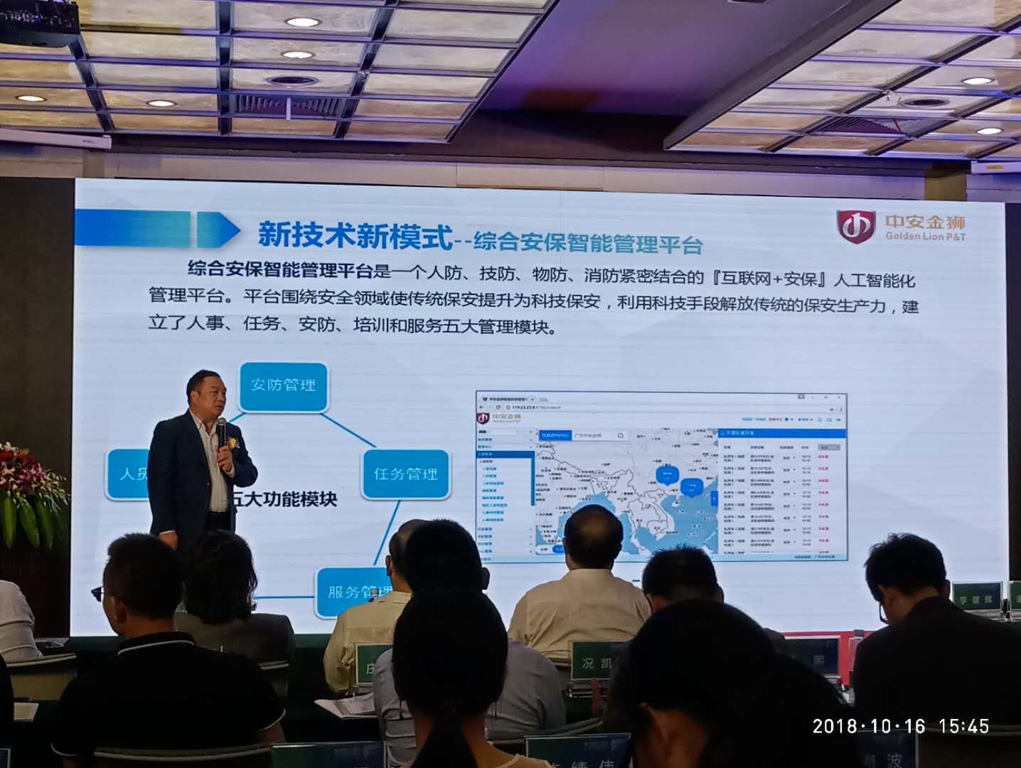 董事長參加粵港澳大灣區(qū)現(xiàn)代物業(yè)服務(wù)業(yè)創(chuàng)新發(fā)展分論壇并講話