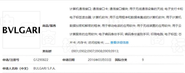 国际大牌又怎样?宝格丽申请商标遇阻,竟是在这上面吃了亏! 国际大牌又怎样?宝格丽申请商标遇阻,竟是在这上面吃了亏!