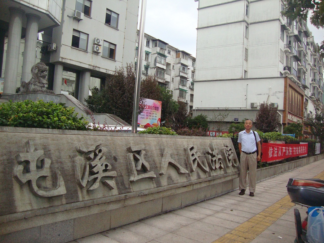 陈明律师前往黄山屯溪区人民法院开庭