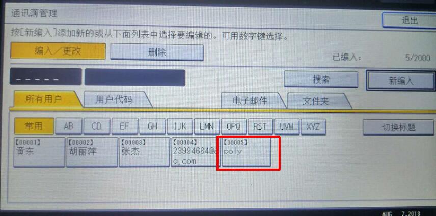 理光复印机打印扫描设置教程v1.0