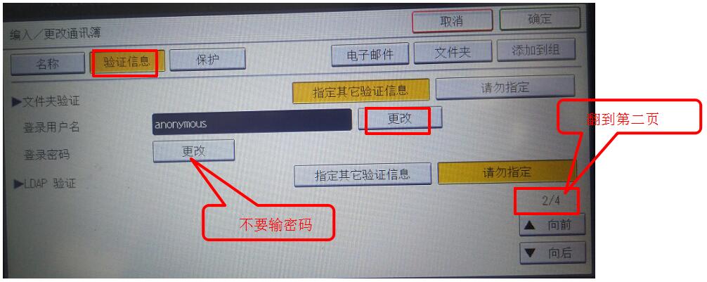 理光复印机打印扫描设置教程v1.0