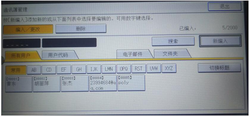 理光复印机打印扫描设置教程v1.0