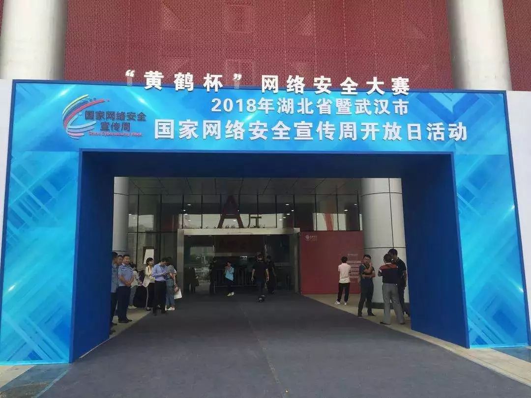 共筑网络安全长城，达梦受邀参加武汉市网络安全宣传周开放日活动