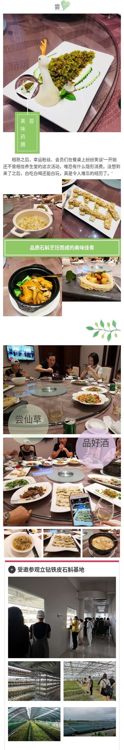象山养生堂豪华健康养生之旅（第一期）精彩回顾！