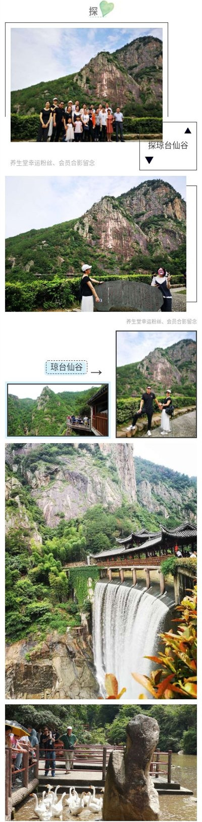 象山养生堂豪华健康养生之旅（第一期）精彩回顾！