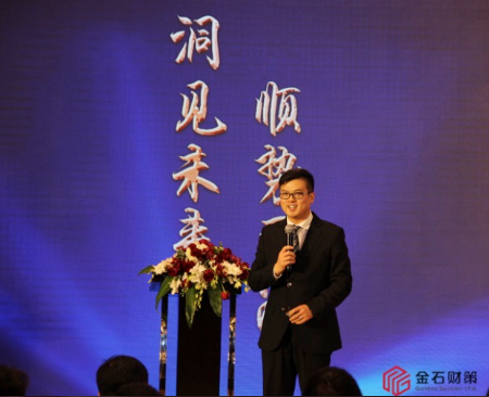 金石智库专家受邀参加中国第一届独立理财顾问保险峰会