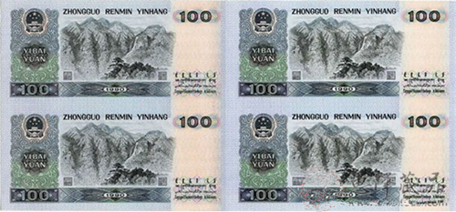 第四套90版100元四连体 第四套90版100元四连体