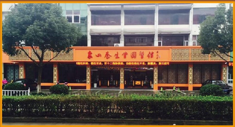 专家风采