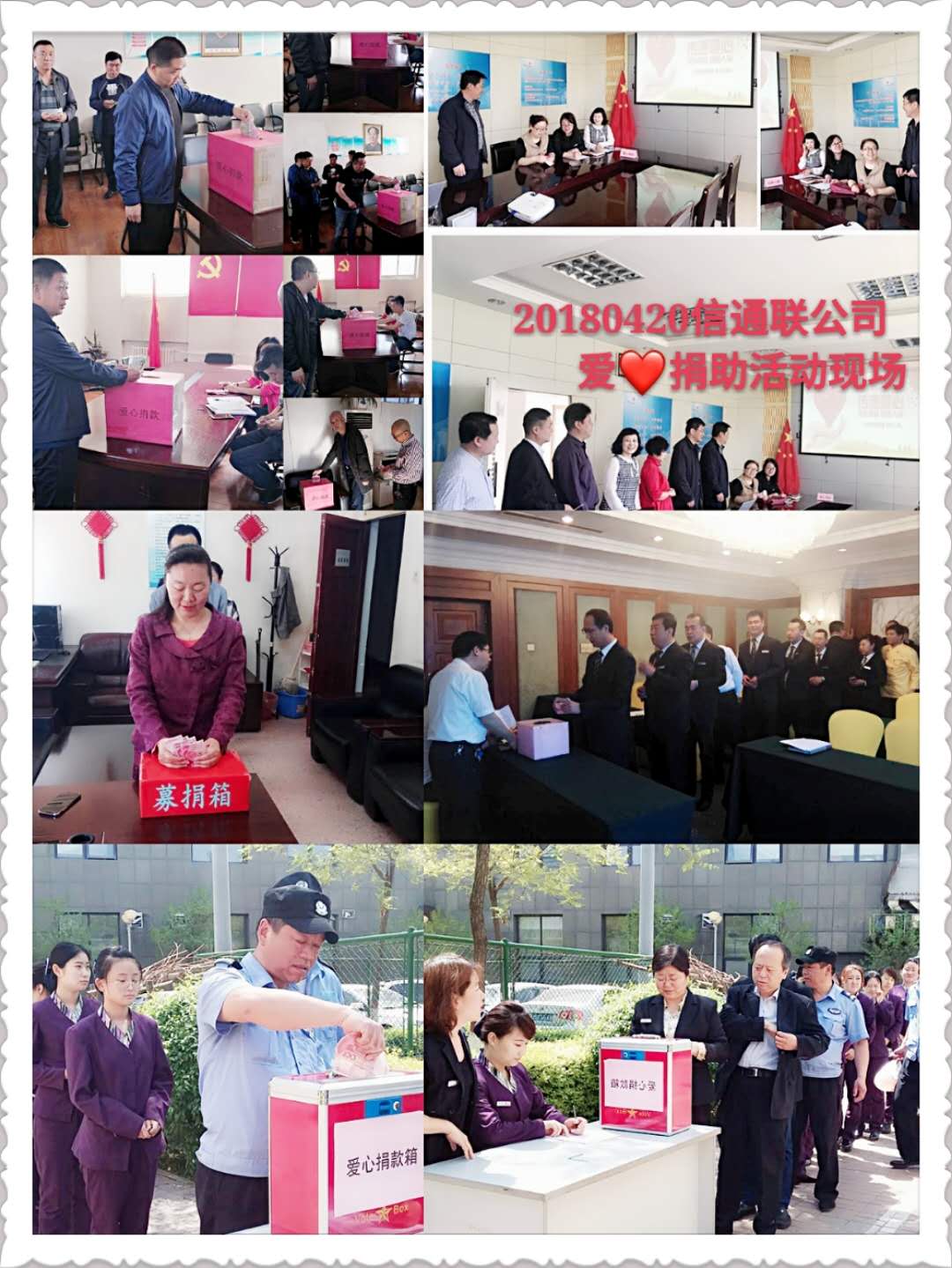 韩晋明同志换肾进行爱心捐款活动 韩晋明同志换肾进行爱心捐款活动